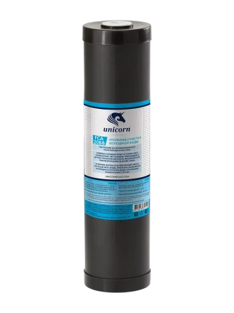 FCA 20BB - Activated Carbon Cartridge 20BB